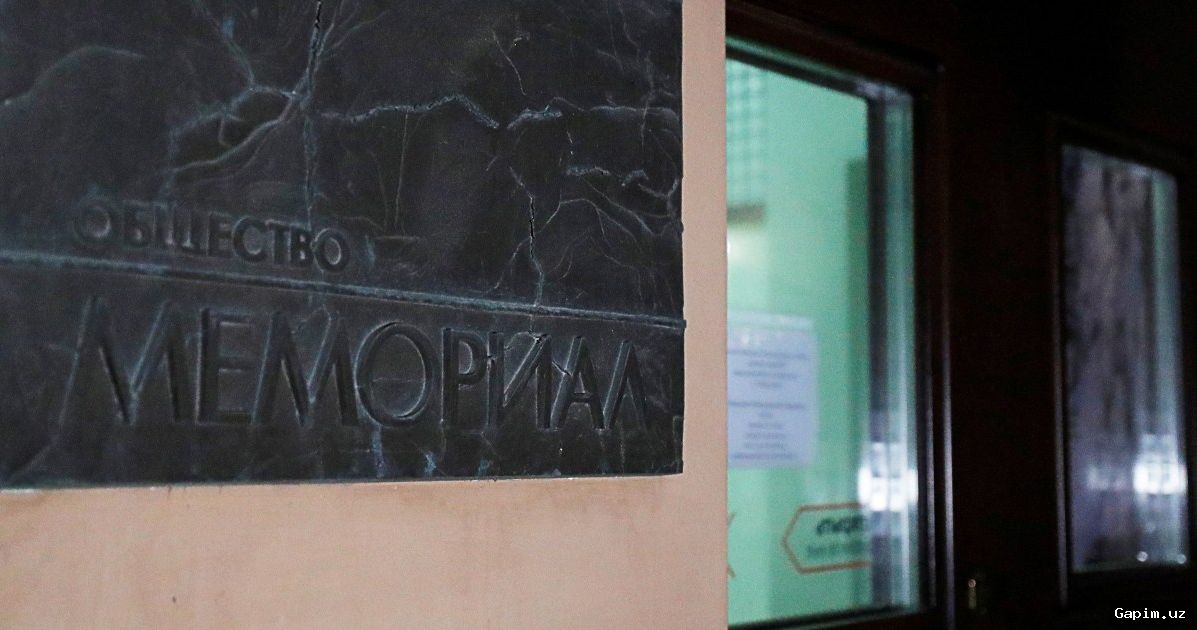 ⚖️🚫 Верховный суд России признал организацию «Мемориал» «экстремистской»