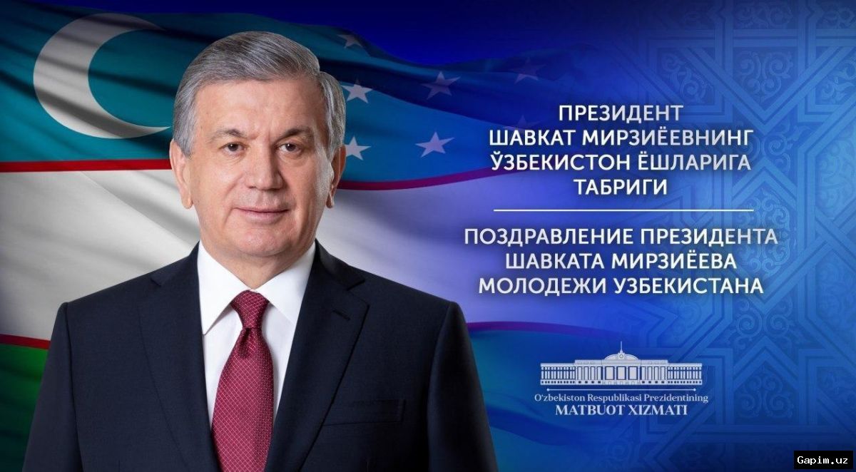 🎉🇺🇿 День молодежи в Узбекистане: как была установлена дата 30 июня?