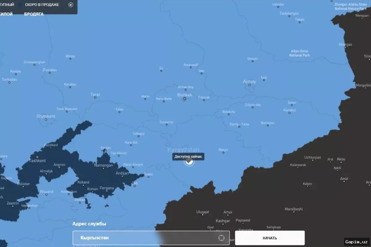 🛰️🌍 Спутниковый интернет Starlink стал доступен в Кыргызстане
