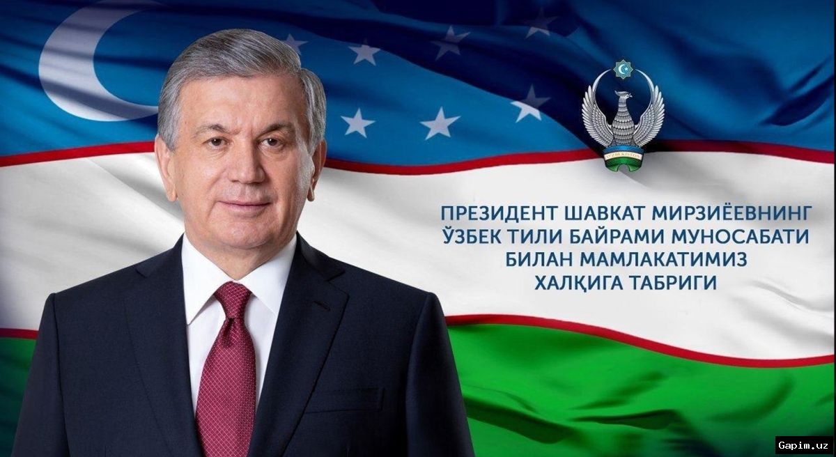 🇺🇿📜 В Узбекистане предлагают заменить иностранные термины в законодательстве узбекскими аналогами