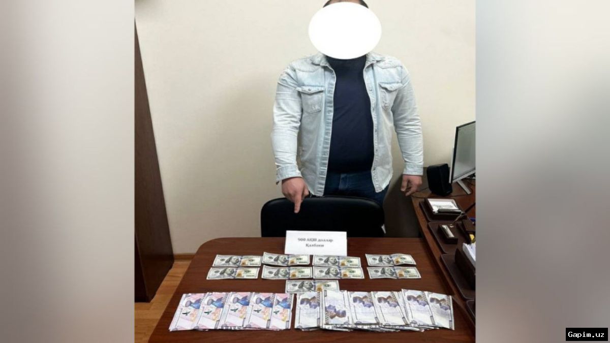💵🚔 В Ташкенте задержан сбытчик крупной партии поддельных долларов