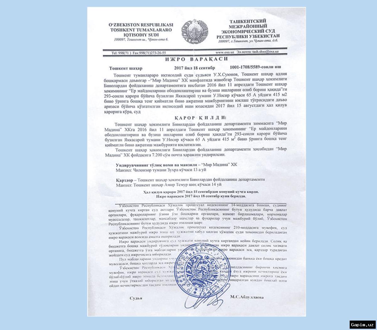 💳📱 Uzbekistan Simplifies Process for Obtaining Utility Debt-Free Certificate via EPIGU Portal