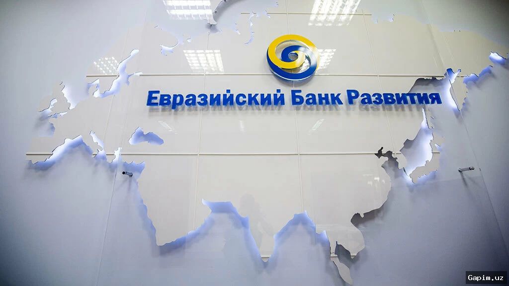 🏦🌍 Евразийский банк развития планирует расширение на 11 стран
