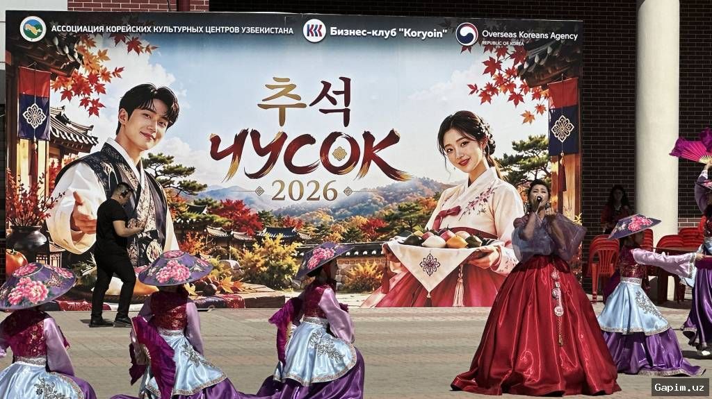 🍂🇰🇷 В Ташкенте широко отметили корейский праздник Чусок