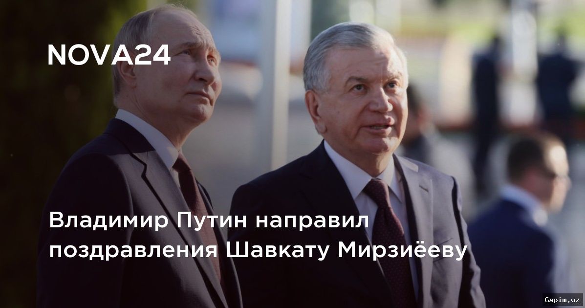 🎂🤝 Shavkat Mirziyoyev 69 yoshda: Vladimir Putindan tabrik