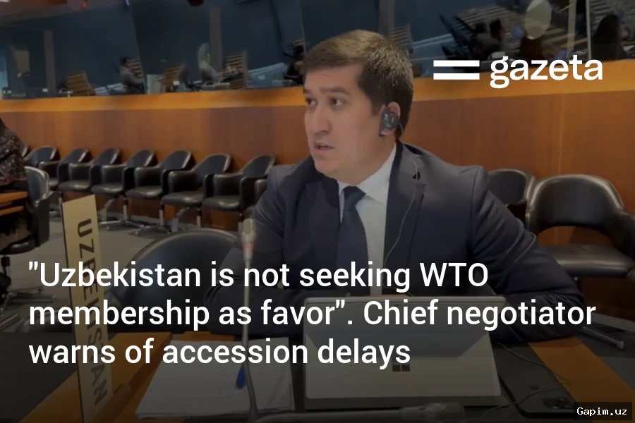 ⏳🌍 Срок вступления Узбекистана в ВТО может быть отложен