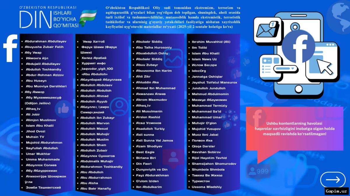 ⚖️🚫 Верховный суд Узбекистана запустил онлайн-реестр запрещённых каналов