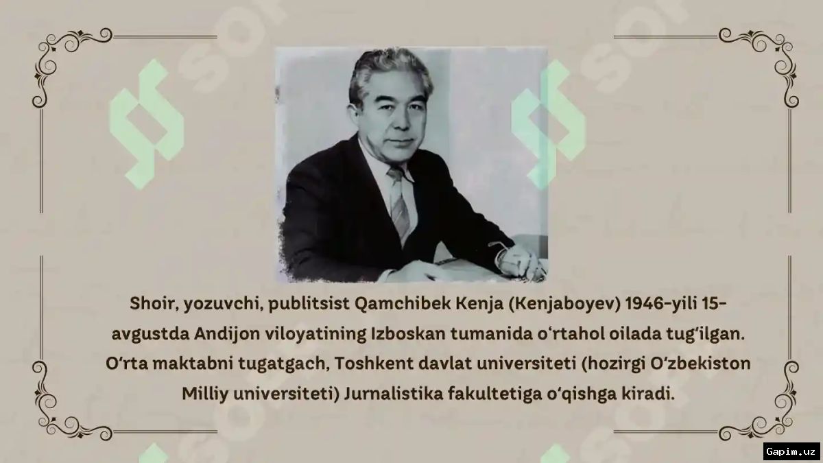 📚🕊️ Известный узбекский писатель и переводчик Камчибек Кенджа скончался в возрасте 80 лет
